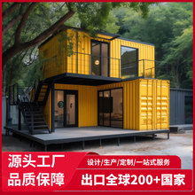 集装箱移动房活动板房办公室移动房简易拼装组合房屋住人活动板房