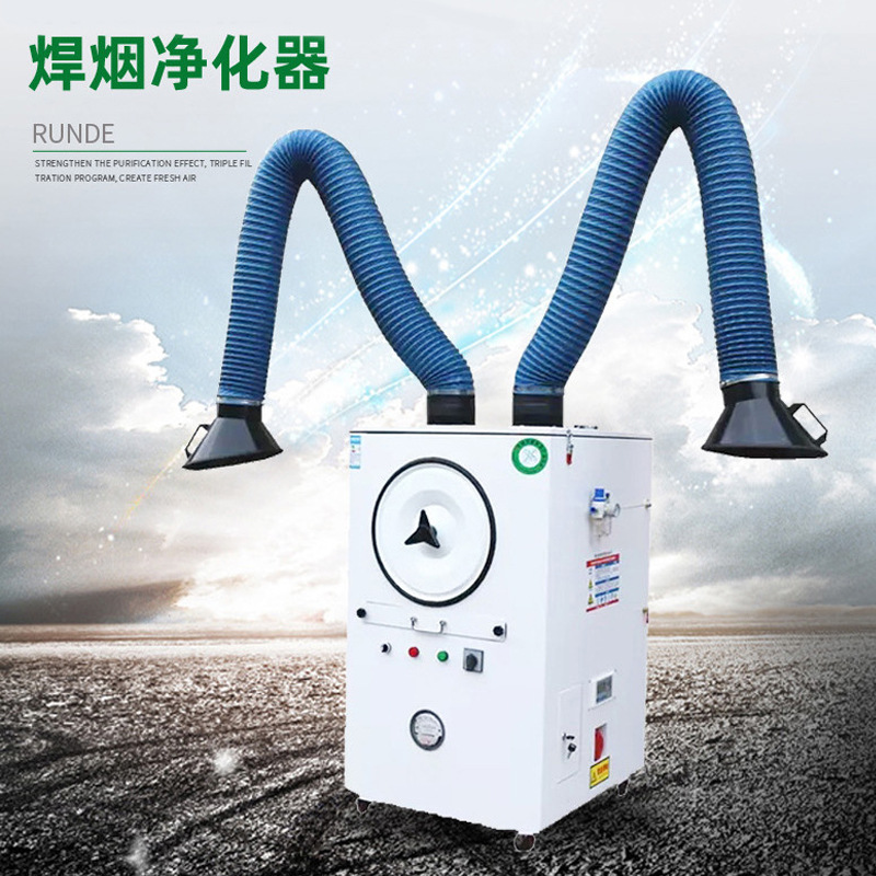小型移动式焊烟净化器工业车间焊接切割打磨烟雾自动清灰焊烟机