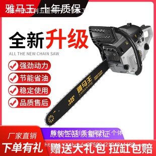 Yamaha chainsaw, logging saw, high-power multi-function electric chain saw, household hand-held automatic fuel injection gas saw, other