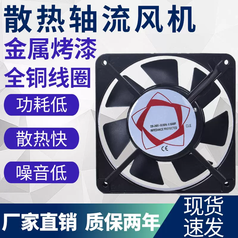 小型轴流风机220V静音高速配电箱380V排气扇散热风扇