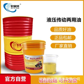 液压油;工业齿轮油;车用齿轮油