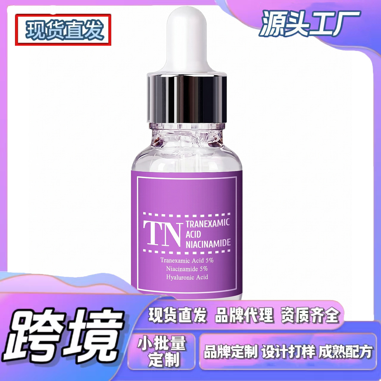 Cross-Border Tk In-Stock Amz New Trend Tranexamic Acid Moisturizing Essence, Clear and Comfortable