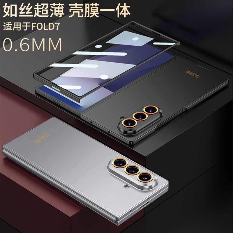 适用三星Galaxy ZFold7手机壳简约折叠如丝超薄壳膜一体防摔硬壳|undefined