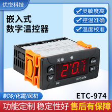 ��ӦETC-974��������ʽ�¶ȿ������������仯˪��У׼��������