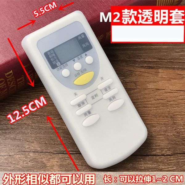 电视遥控器防尘套透明硅胶空调机顶盒保护套套罩|undefined