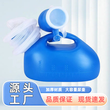 男士尿壶老人夜壶卧床室男用女式小便器接尿器盖家用儿童防臭便桶