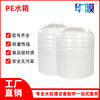 塑料PE水箱汙水處理500L塑膠水塔圓形水桶廠家直銷無菌水箱耐用