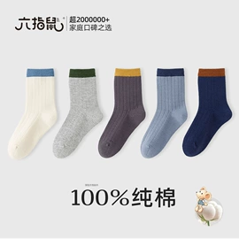 儿童袜;运动休闲棉袜;袜套
