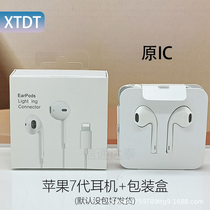 跨境重低音入耳式线控3.5耳机适用于iphone苹果原装有线耳机|undefined
