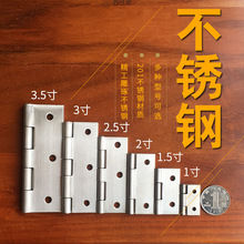 不锈钢合页加厚1寸1.5寸2寸2.5寸3寸304平开小合页活页折页供应链