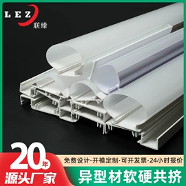 PVC异型材;其他塑料异型;ABS塑料异型