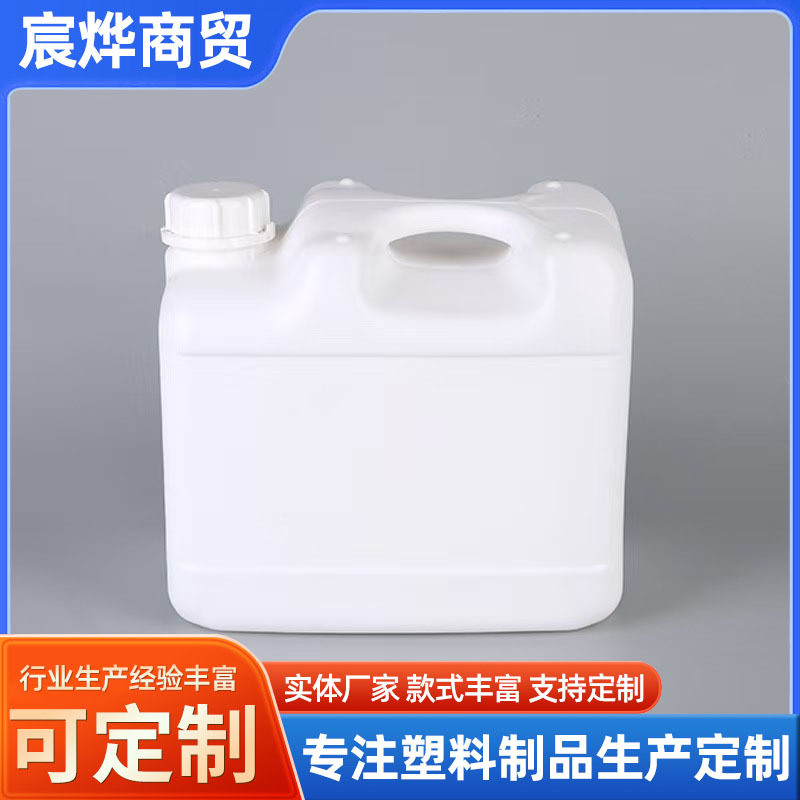 手提塑料桶5L塑料加厚扁方桶 塑料桶5L油壶洗洁精液体肥料化工桶