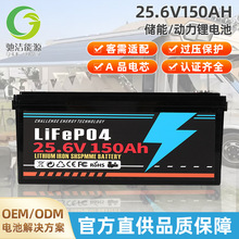 24V150Ah�늳�؛܇�v܇�����Ƅӱ�y�����Դ25.6V�����F�늳�