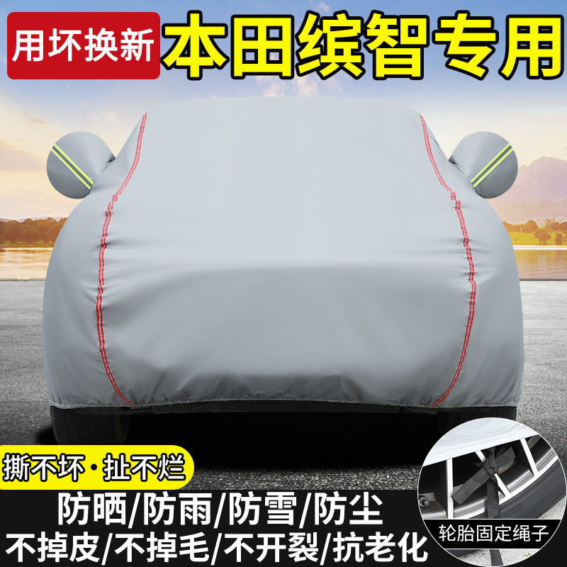 Rainproof 20 Honda Thick 22/SUV Cover Car Sun Protection and Heat Insulation 2023/Plantronics Special Car 19 GAC