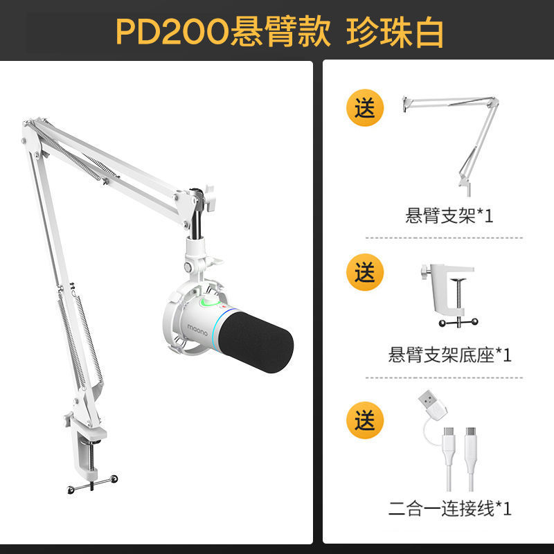 Maono閃克PD200X動輪マイクパソコンデスクトップ録音放送アナウンサー生放送専用マイク麦|undefined