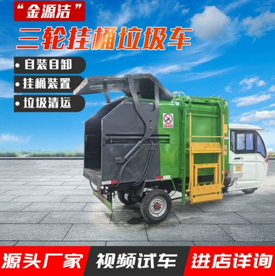 Truck Hydraulic Self-Loading and – Elektrik zibil maşınları