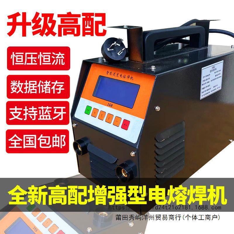 Bada PE Pipe Electric Melting Machine Steel Wire Mesh Skeleton Fully Automatic Welding Gas Hot Melt Machine 200/315/500