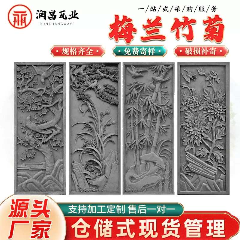 厂家批发梅兰竹菊砖雕仿古方形砖雕影壁墙砖雕挂件中式迎门墙浮雕
