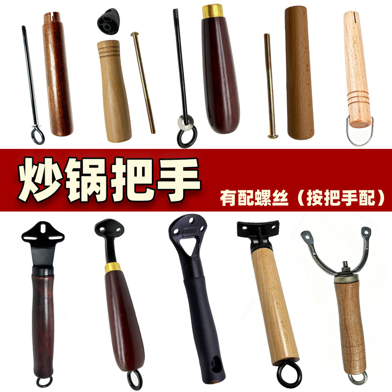 Suitable for Supor Wok Handles, Milk Pot Wooden Handles, Pot Handles, Accessories, Milk Pots, Frying Pans, Etc Suitable for Supor Wok Handles, Milk Pot Wooden Handles, Pot Handles, Accessories, Milk Pots, Frying Pans, Etc