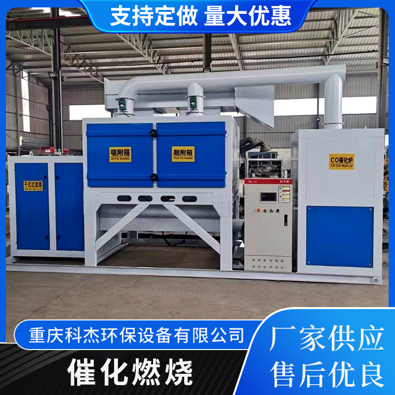 废气处理设备催化燃烧一体 蓄热式废气净化设备 催化燃料设备批发