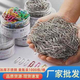 Paper Clips Office Supplies Paper Clips Binding Stationery Nickel-Plated Thickened Large Box Wholesale Colorful Wholesale