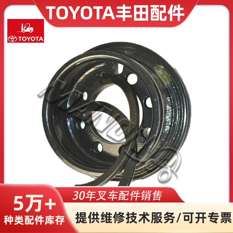 丰田TOYOTA轮网大全整体式/锁圈式/对开式两片式现货精品叉车配件