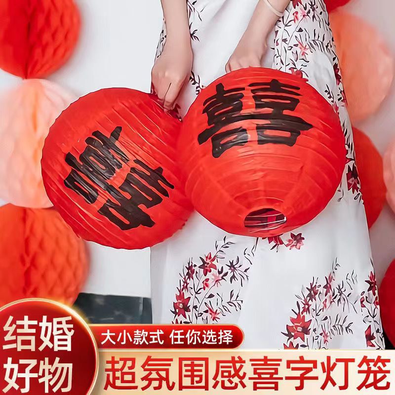 結婚の赤い喜字の提灯の中国式の字の結婚式の木は飾っています。|undefined