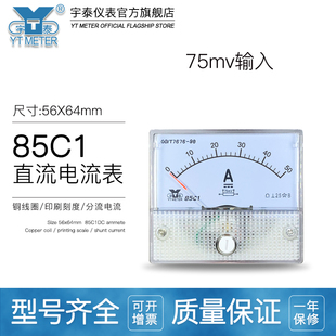 85C1 75Mv Dc Ammeter 10A 50A 200A 300A 500A Pointer Ampere Meter Dc56*64Mm