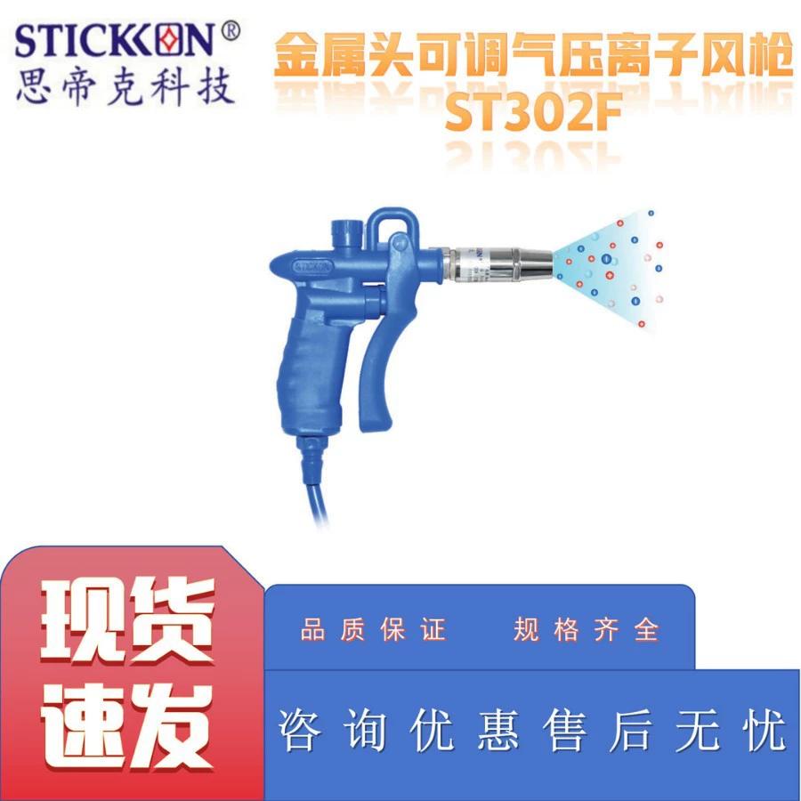 Металлическая головка с регулируемым давлением воздуха ионная ветряная пушка