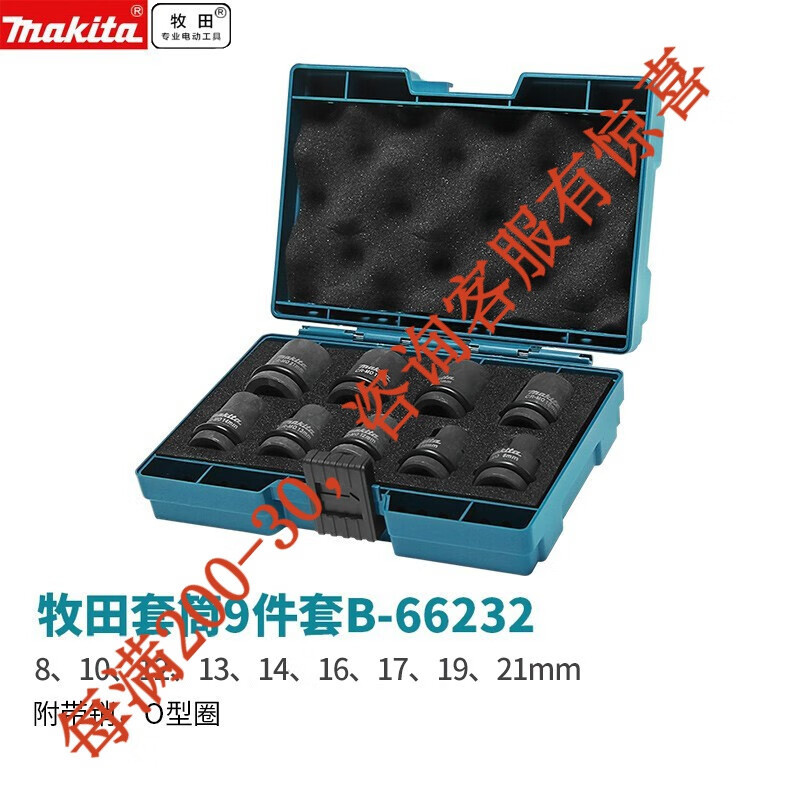 Makita pre-venta Makita sleeve 1 / 2 cuadrado alargado sleeve conjunto llave eléctrica accesorio 1 / 2 image 8