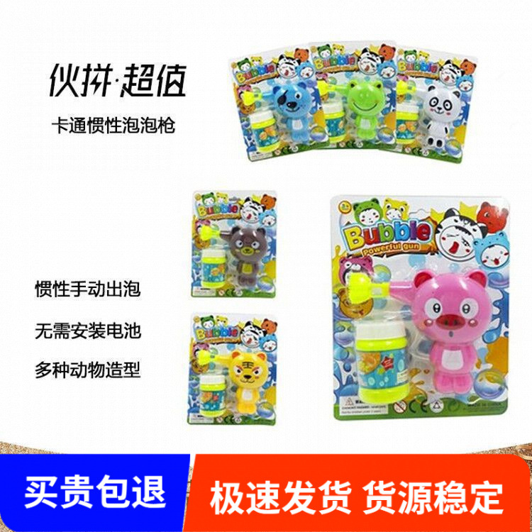 Kids' Toy