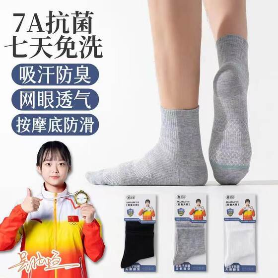Antibacterial and Deodorant Master Socks 7 Days No-Wash Pure Color Neutral All-Season Sports Sweat-Absorbent Massage Bottom Mid-Calf Socks Cotton Socks