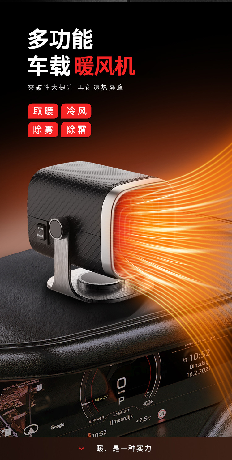Non-Flow Car Heater High Power 12V24V Defrosting and Defogging Hot Air Heater Zhongxing Car Heater