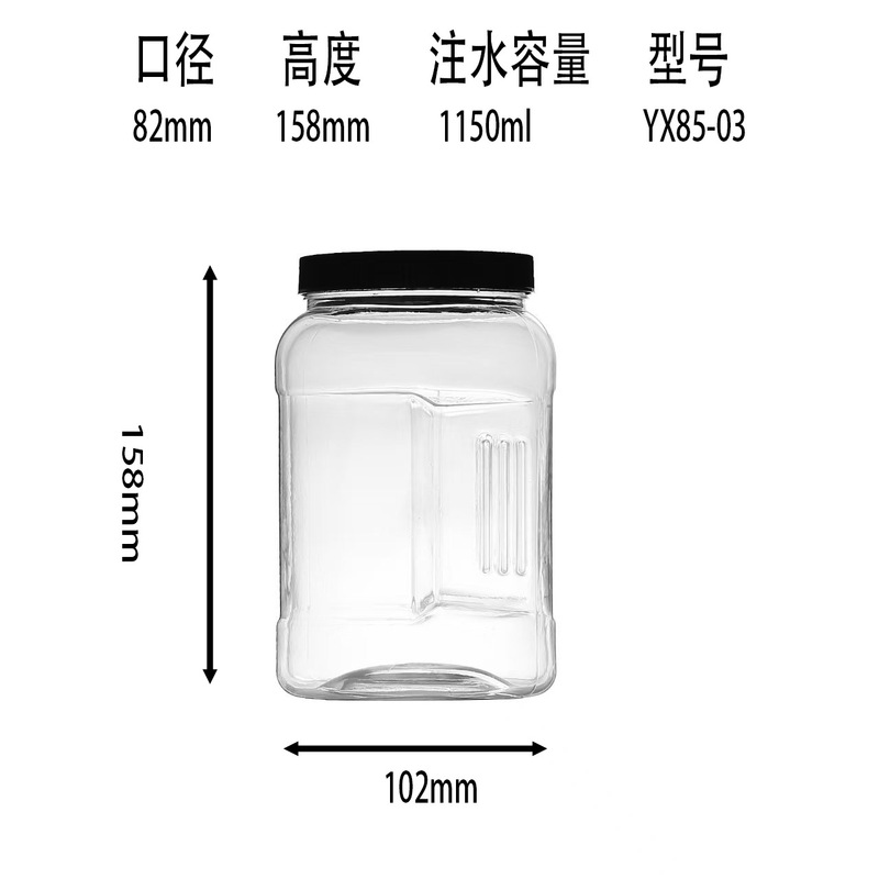 PET方形手抓瓶密封罐异形广口多种直径坚果零食罐花茶杂粮罐|undefined