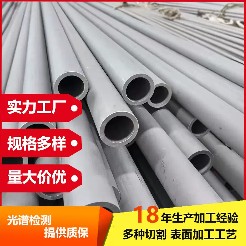 310S不锈钢管无缝管圆管空心管2205 2507大口径工业厚壁管专业切