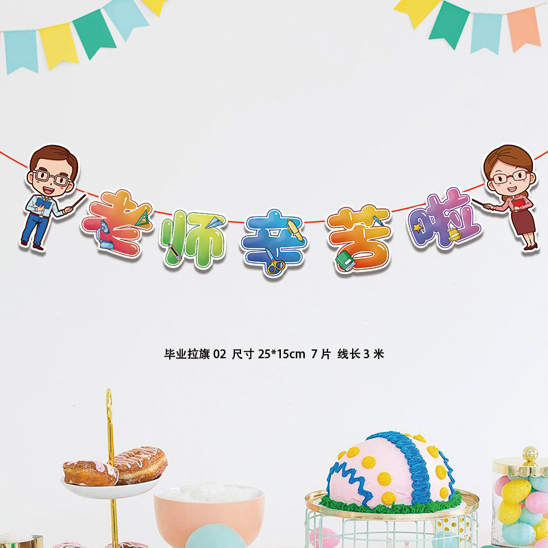 Laqi School Kindergarten Decoración Papel Laqi 61 Día del niño Arreglo de actividades Dibujos animados Lahua Spot al por mayor