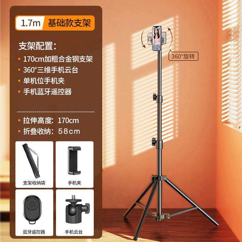 直播三脚架摄影拍视频带补光灯手机直播支架懒人拍摄落地直播灯架|undefined