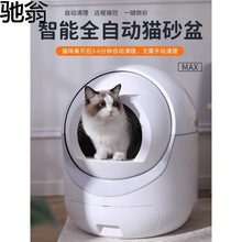 S%Hmpet 智能貓砂盆电动猫厕所超大猫厕所全封闭铲屎机全自动猫砂