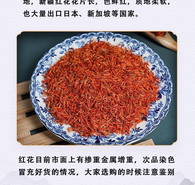 Dried Safflower Hong Hua Whole Flowers 1000g for Tea Foot Soak and Decoction quality and texture