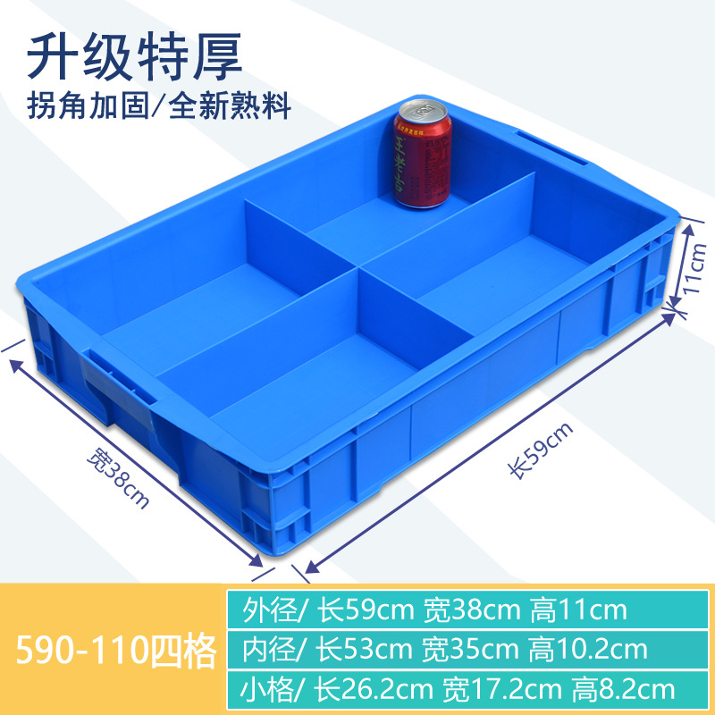 590-110 4개의 그리드/590*380*110  두꺼워진 신소재