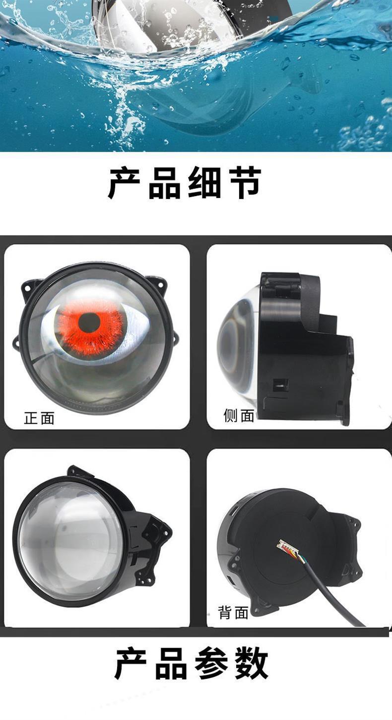 New car dynamic demon eye large headlight LED lens modified eagle eye lamp 3 inch 12V No. 9 car modified