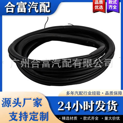 Front Door Body Seal Strip 51727278503 51727278506 Suitable for Bmw (Vehicle Sealing Strip)