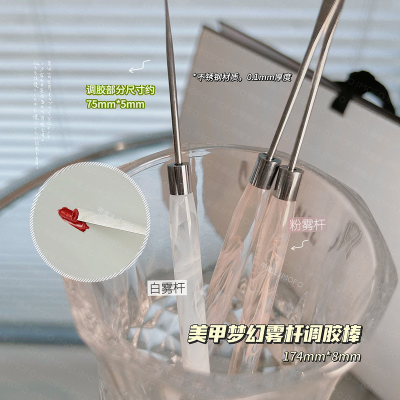 Nail Art Mixing Stick, Nail Polish Glue, Painted Mixing Stick, Mixing Stick, Nail Salon Special Tool, Independent Packaging