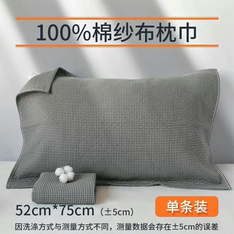日式防螨抗菌防油100%枕巾一对全棉装四季耐脏宿舍成人单人脱落|undefined