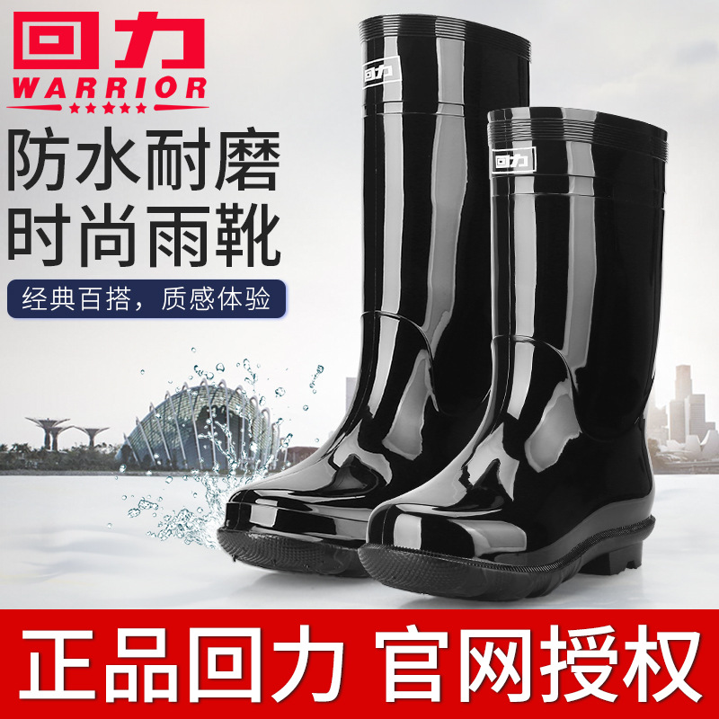 正品上海回力雨鞋818男士雨靴防水鞋耐磨防滑加厚劳保工作胶鞋黑