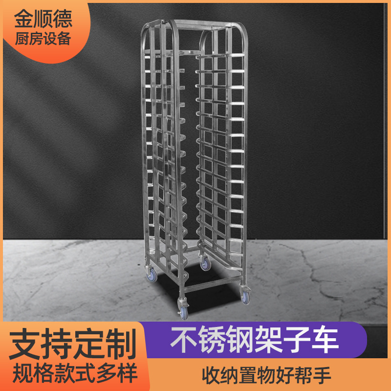 Stainless Steel Steamed Bread Rack Commercial Multi-layer Movable Oven Tray Baking Frame Cake Baking Tray Rack