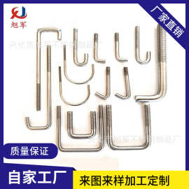 304 316不锈钢冲压折弯J型螺栓 7字型地脚螺栓预埋件L型地脚螺丝