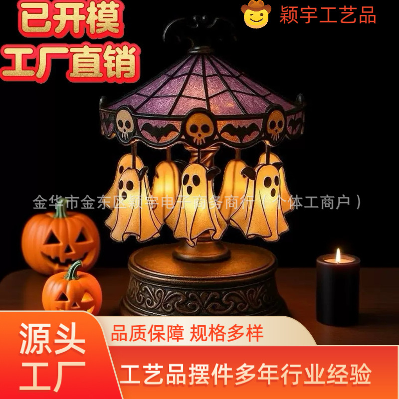 跨境新品Ghost Carousel Light 幽灵旋转木马灯 万圣节幽灵灯摆件