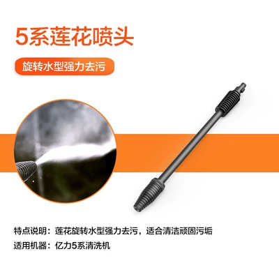 High pressure car wash water gun Water Gun Long and Short Gun - 5-series-straight-lotus-gun-head