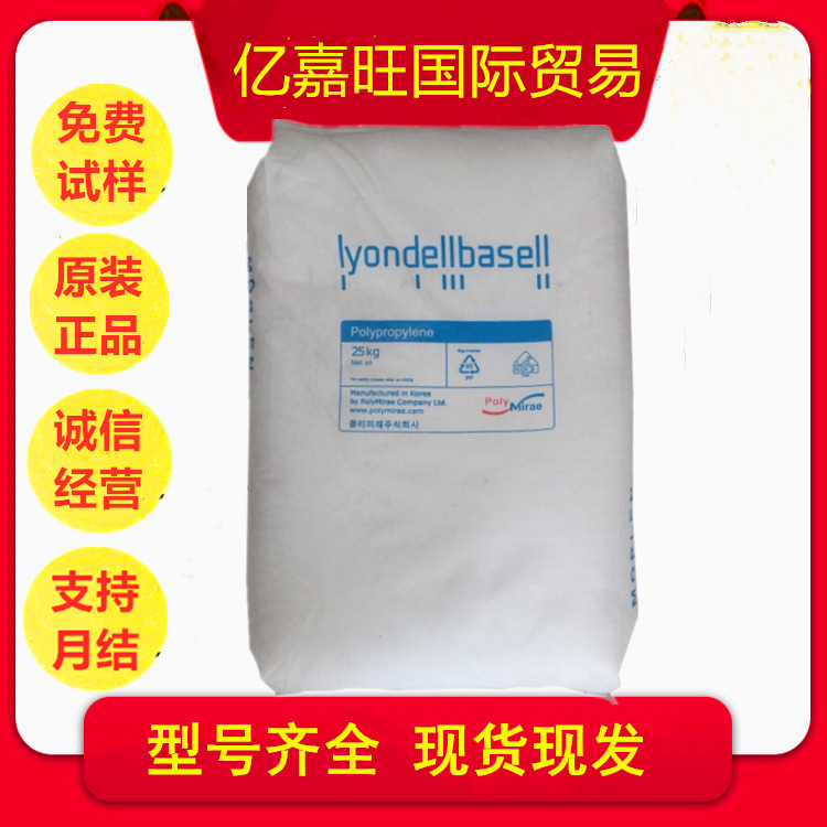 PP EP341K/韩国大林 耐低温冲击 高刚性 聚丙烯原料